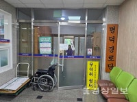 남목2동 경로당, 독립 건물 신설 시급… 울산시에 공식 건의