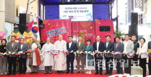 북정경로식당 이전 개소식·경로잔치