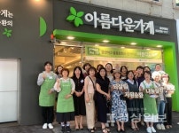 아름다운가게 울산옥동점, 2주년 행사