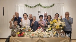 울산동구종합사회복지관, 홀몸노인 팔순잔치