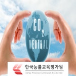 탄소중립실천교육 및 ESG경영, 무료수강 지도사자격증 교육 제공