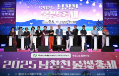 [현장사진]2025 남창천 물빛축제 성황리 개최