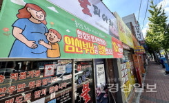 삼호동 상가번영회 소속 16개 가게, 임산부 할인행사