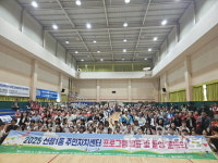 신정1동 주민자치센터 프로그램 발표회·동민 운동회