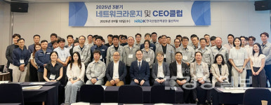 HRDK 울산지사, 조선업 중소기업 대상 인적자원개발 간담회