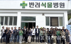 입원치료실까지 갖춘 울산 반려식물병원 개소