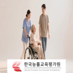 생활지원사, 치매초기증상 관심자에게 무료수강 노인두뇌훈련지도사 관련자격증 교육제공