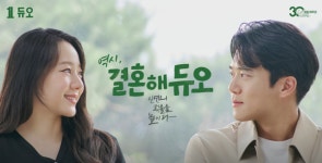 배우 하석진·이시원, 결혼정보회사 듀오와 첫 광고 호흡