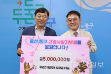 김창길 (주)두리기업 대표, 고향사랑기부금 500만원 기부