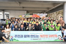 김영길 중구청장, 행정복지센터 대청소 활동 격려