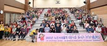 울산 중구노인복지관, 노인일자리 참여자 258명 문화체험활동 진행