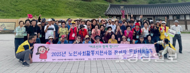 울산 중구노인복지관, 노인일자리 참여자 258명 문화체험활동 진행