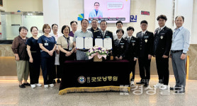 굿모닝병원 울산남구자율방범연합대 업무협약