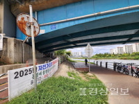 내황초 인근 강변 산책로·자전거길 재배치 혼선