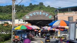 경남 산청 단성전통시장, 9월 명절맞이 특별 구매 이벤트 진행