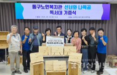 울산동구노인복지관 선녀와나목공 봉사단의 손길로 만든 독서대, 남목도서관에 전달