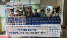 농소1동 주민자치회, 200만원 상당 식료품 나눔