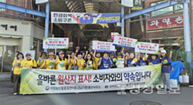 국립농산물품질관리원경남지원 울산사무소, 추석 앞두고 전통시장서 원산지 표시 캠페인 전개