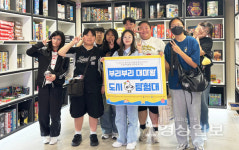 울산 동구청소년센터, 기차 타고 떠난 도시탐험대 부산 투어