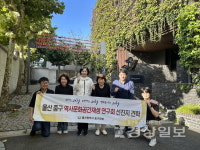 사라질 위기 삼일회관·옛 울산기상대 활용 모색