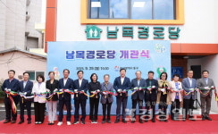 울산 동구 신축 남목경로당 개관
