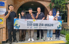 전하울산촌생태마을회 | 울산시설공단, 추석맞이 장애아동 생태교육 진행