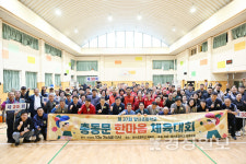 양사초등학교 총동문회 한마음 체육대회