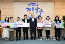 울산 남구보건소, 보건복지부장관 표창 2관왕