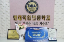 대전자동차정비학원 현대직업전문학교, 직업능력심사평가원 직업훈련 혁신 우수상 수상