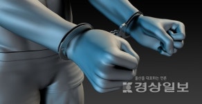 울산서 캄보디아 범죄수익 세탁책 2명 검거