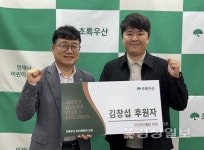 초록우산 어린이재단 울산지역본부, 김창섭 (주)신진건설 대표 그린리더클럽 회원으로 위촉