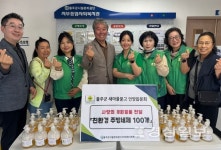 울주군 새마을문고 언양읍분회, 서부복지관에 친환경 주방세제 기부