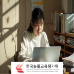 논술, 띄어쓰기 관심자에게 무료수강 독서지도사 자격증 포함 150여개 과정 교육제공