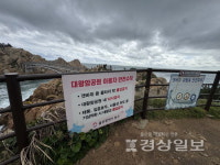 동구 해안가 애매한 낚시구역 혼란
