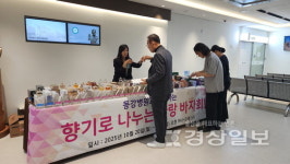 동강병원 향기로 나누는 사랑 바자회