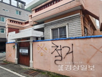 옥교동한마음주택조합 8년만에 해산 논의