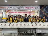 남구푸드뱅크, 사랑의 밑반찬 나눔 행사