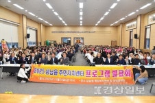 울주군 삼남읍 주민자치센터 발표회...주민참여 문화교류의 장 마련