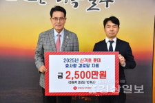 롯데삼동복지재단, 울주 미등록경로당 지원