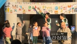 정광사금강유치원, 지역과 함께한 달빛 야시장 시즌2 따뜻한 나눔의 밤