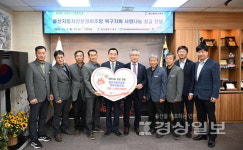북구자동차전문정비조합, 북구에 성금 150만원