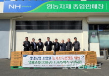 삼남농협, 조합원에 2000만원 상당 양파모종 무상 지원