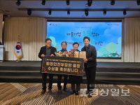 동구 마을기업 함께만들어가는까페공방평상 행안부 장관상