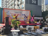 평창리비에르3차 아파트 온기한마당 축제