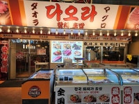소자본창업 브랜드 다오라참치초밥 가맹비 면제 프로모션 진행
