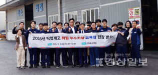 천창수 울산시교육감, 산학 일체형 도제 우수기업 (주)중산기업 방문