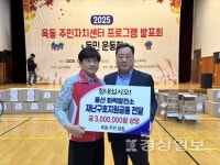 옥동행정복지센터, 울산화력 피해자에 위문금품 전달