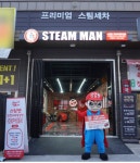 스팀세차 창업 브랜드 스팀맨, 인천오류왕길점 오픈
