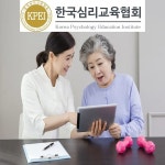 신우신염, 빈혈 등 치매 증상 관련 무료수강 노인두뇌훈련지도사 자격증