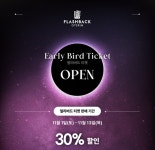 CU계림신화 | 빛으로 깨어나는 신라의 신화, '플래시백 : 계림' 11월 14일 경주서 그랜드 오픈